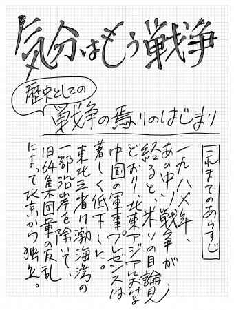 kibun 1 fixw 640 hq - 【漫画】「気分はもう戦争」完全新作がアクションに!大友克洋「全て手描きです。」 kibun 1 fixw 640 hq - 【漫画】「気分はもう戦争」完全新作がアクションに!大友克洋「全て手描きです。」