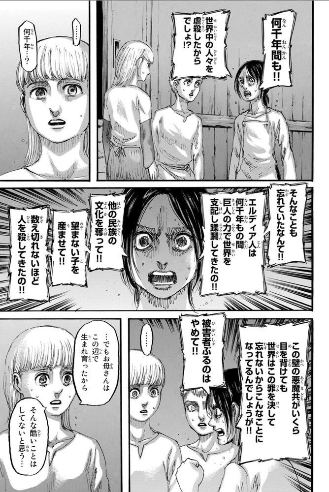 進撃の巨人のエレンさん、ミカサに火の玉グレネードを浴びせる mGyliKy - 進撃の巨人のエレンさん、ミカサに火の玉グレネードを浴びせる