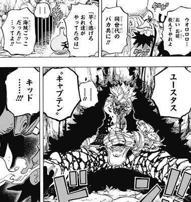 最悪の世代の3船長、カイドウの手下になってしまう mjkAzfx - 最悪の世代の3船長、カイドウの手下になってしまう
