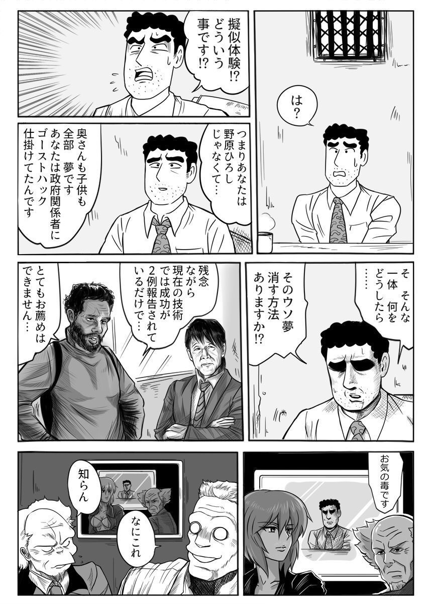 野原ひろし昼メシの流儀の主人公 ヤバくなる 漫画まとめ うさちゃんねる