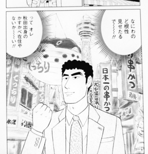 ひろしのあの漫画 とんでもない手抜きをしてしまう まんがとあにめ