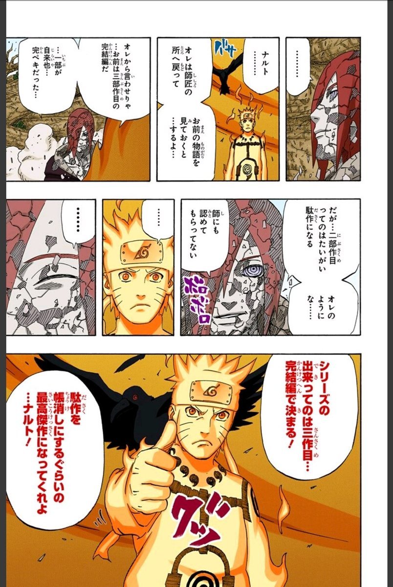 Naruto の岸本斉史さん 楽に稼ぐことを考えついてしまう まんがとあにめ