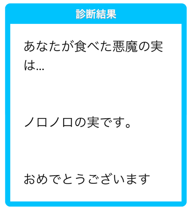 悪魔の実ガチャ 写輪眼ガチャ 斬魄刀ガチャ どれか一つ引けます 漫画まとめ うさちゃんねる