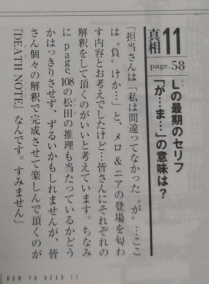 デスノートl最後の言葉 が ま これ まんがとあにめ