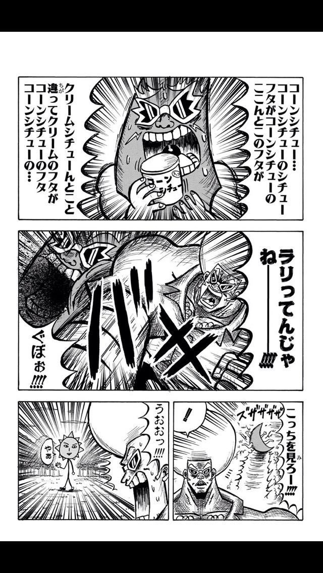 ボボボーボ ボーボボで唯一覚えてるワード 漫画まとめ うさちゃんねる