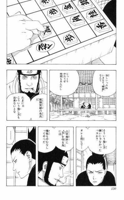 Narutoのガイ先生 50勝49敗 俺はカカシより強いよ まんがとあにめ