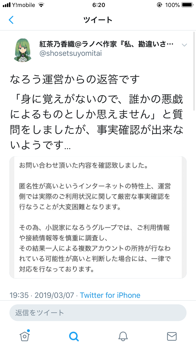 なろう作家さん 自演でどうにか書籍化するも発売直前に垢banされすべてを失う まんがとあにめ