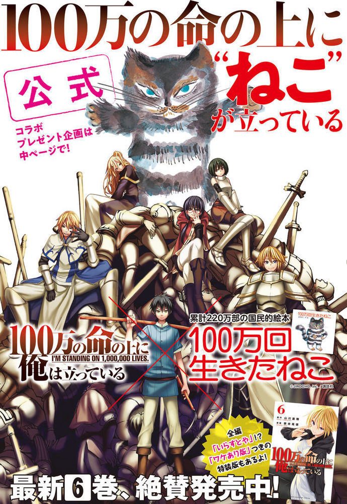 sfbpefN - 国民的絵本「100万回生きたねこ」さん、少年マガジンとコラボしてしまう sfbpefN - 国民的絵本「100万回生きたねこ」さん、少年マガジンとコラボしてしまう