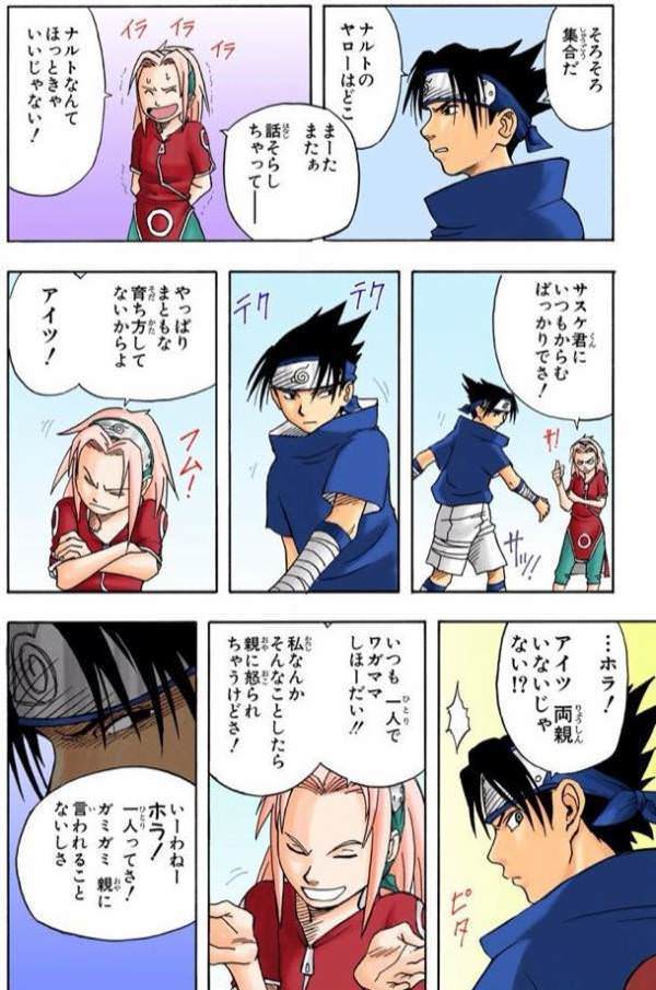 u9Qe3Vk - うずまきナルト「才能ないンゴ……頭悪いンゴ……仲間無能ンゴ……」ナルトの息子「………」 u9Qe3Vk - うずまきナルト「才能ないンゴ……頭悪いンゴ……仲間無能ンゴ……」ナルトの息子「………」