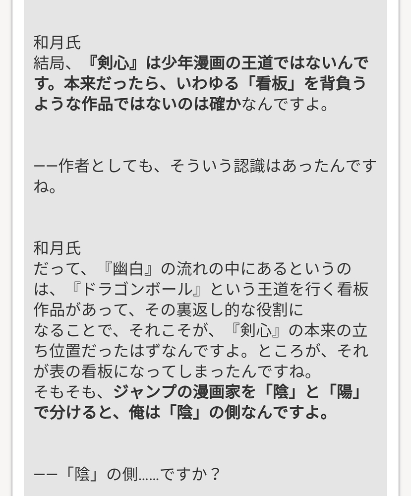 尾田栄一郎さんの本棚 キングダム、バガボンド、ジョジョ、ふぐマン、月曜日のライバル uMK1ZVk - 尾田栄一郎さんの本棚 キングダム、バガボンド、ジョジョ、ふぐマン、月曜日のライバル
