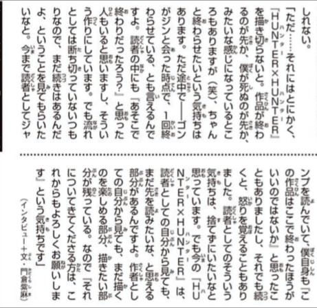 HUNTER×HUNTER、またまたラノベみたいになってしまう uaf4Fvx - HUNTER×HUNTER、またまたラノベみたいになってしまう