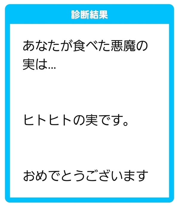 悪魔の実ガチャ 写輪眼ガチャ 斬魄刀ガチャ どれか一つ引けます 漫画まとめ うさちゃんねる