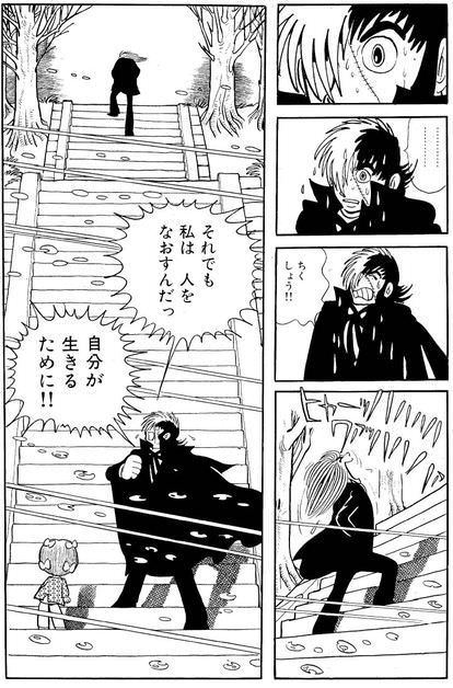 ブラックジャックは名作 ワイ はぇー見てみるか 漫画まとめ うさちゃんねる