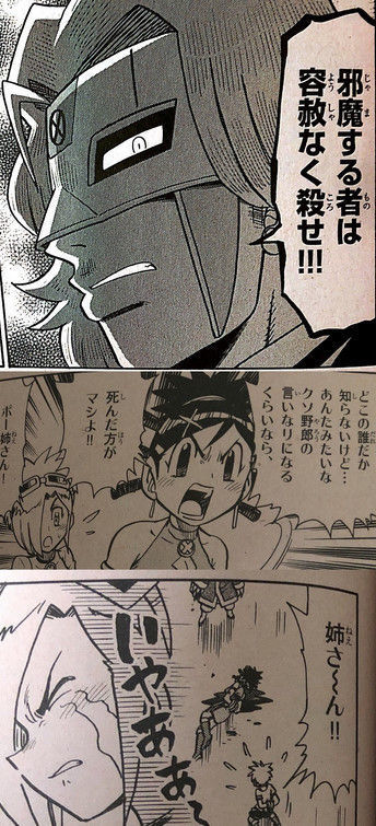 かつてコロコロコミックの看板だった漫画の現在 漫画まとめ うさちゃんねる