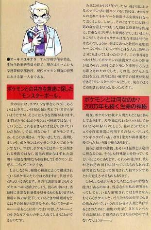 オーキド ワシが調べた時は確かに151匹だったんじゃ 信じてくれ まんがとあにめ